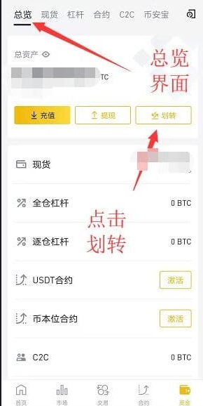 binance币安平台下载