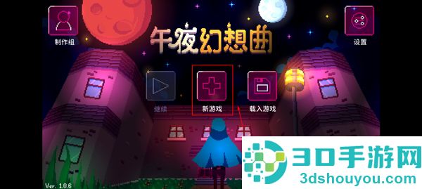 午夜幻想曲安卓版最新(Night Reverie)
