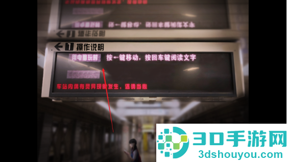 翌日幽暗中的并行奠车游戏