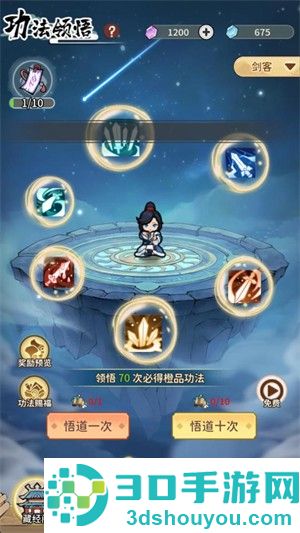 此山有妖气游戏安卓版