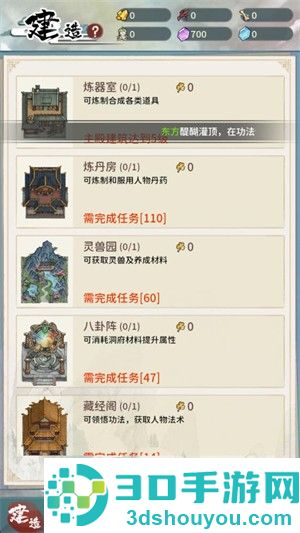 此山有妖气游戏安卓版