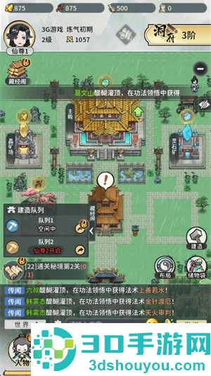 此山有妖气游戏安卓版