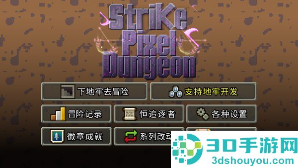 奇袭像素地牢最新版