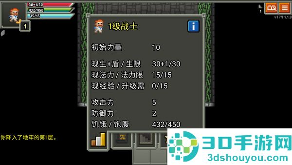 奇袭像素地牢最新版