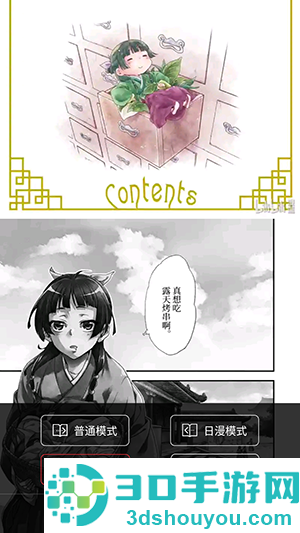 梦溪阁漫画官方版
