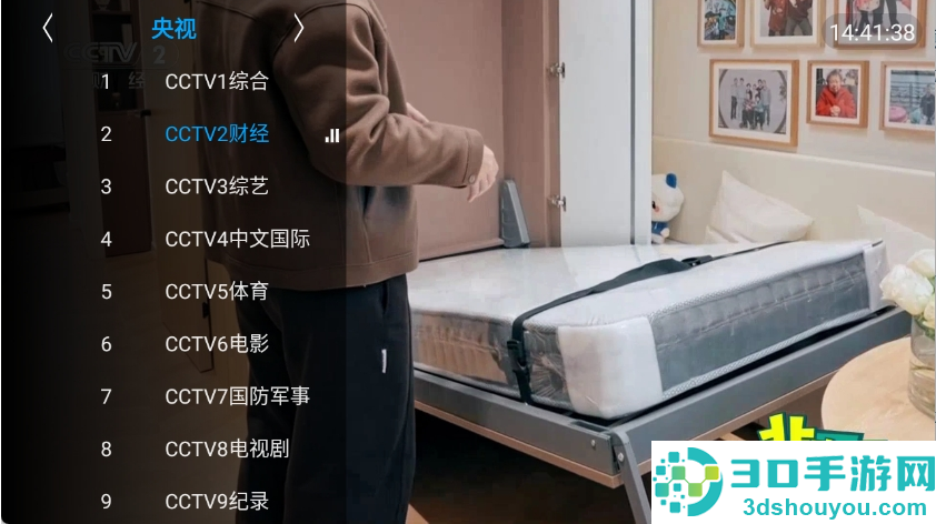 大米电视直播无广告版下载安装