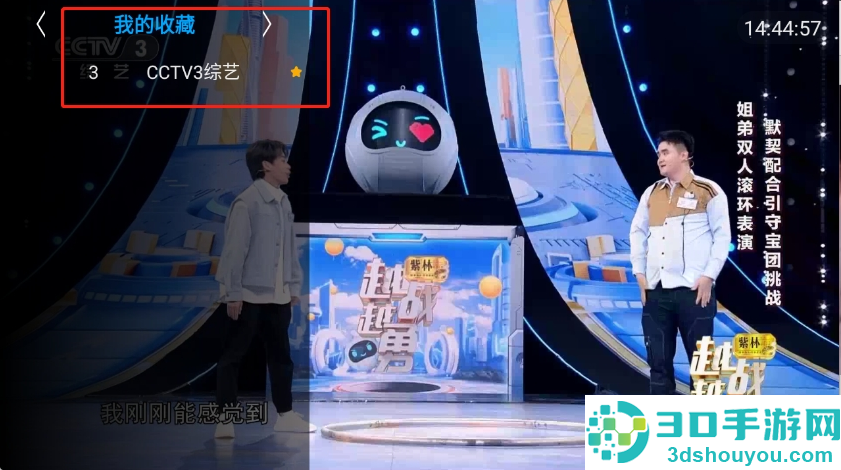 大米电视直播无广告版下载安装