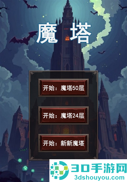 魔塔合集版骑士之证