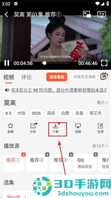 享趣视频官方版
