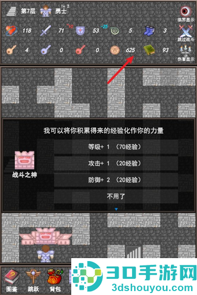 魔塔合集版骑士之证
