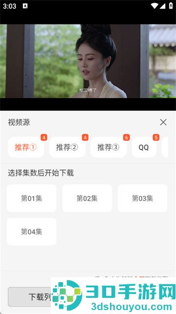 享趣视频官方版