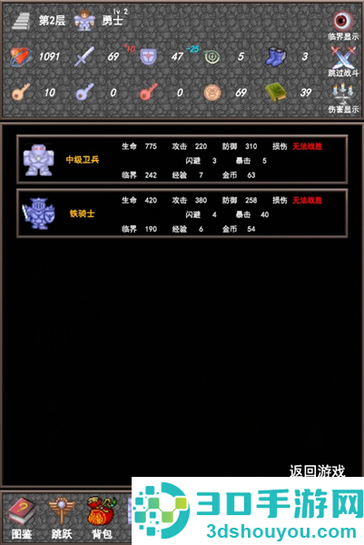 魔塔合集版骑士之证