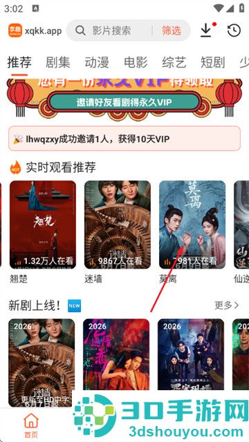 享趣视频官方版
