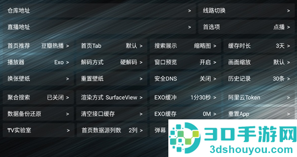 tv火炬仓