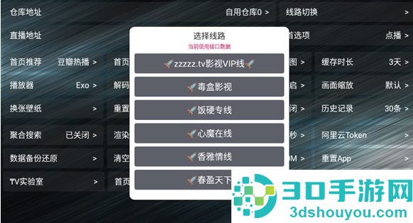 tv火炬仓
