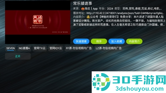 tv火炬仓