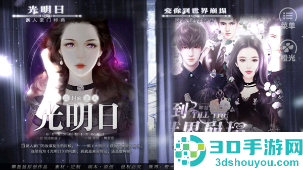 误入豪门橙光完结清软
