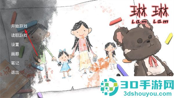 琳琳手机版