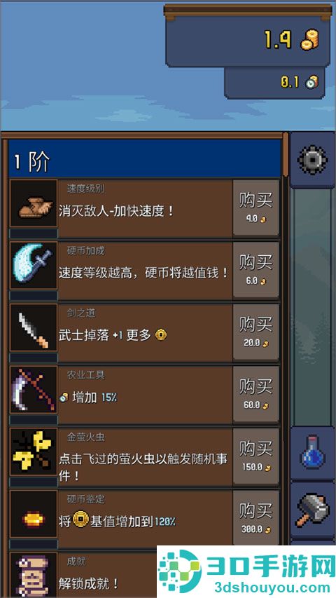 点击忍者中文版(Tap Ninja)