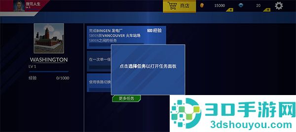 美国火车模拟器内置菜单版