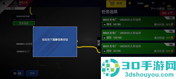 美国火车模拟器内置菜单版