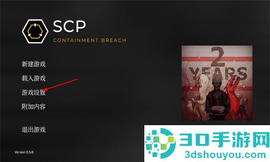 scp联机版游戏下载