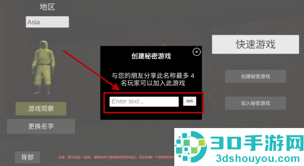 后室联机版2内置菜单版