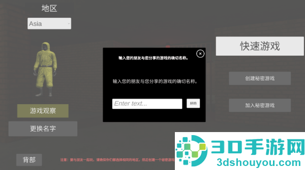 后室联机版2内置菜单版