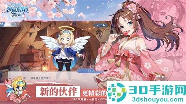 飘流幻境新世界官方版