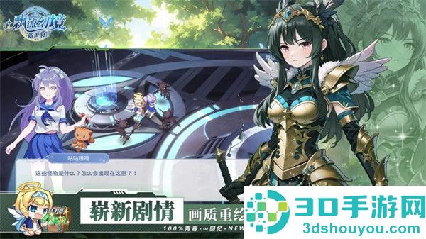 飘流幻境新世界官方版
