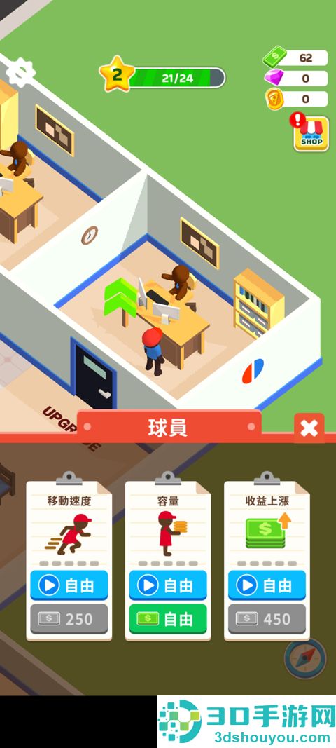 披萨好了免广告版(Pizza Ready)