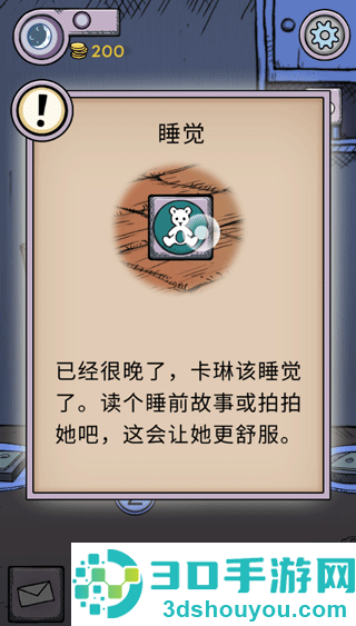 我的孩子生命之泉内置mod菜单最新版