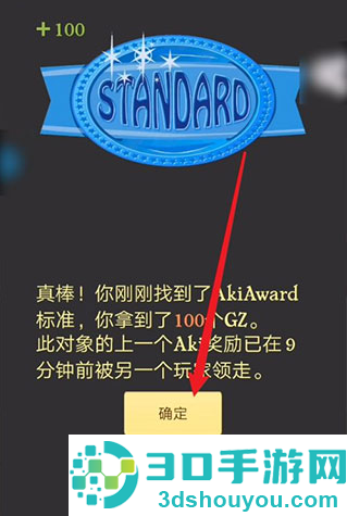 网络天才akintor手游(Akinator)