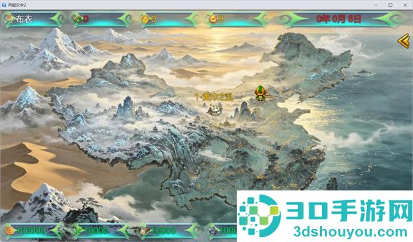 风起汉末2游戏