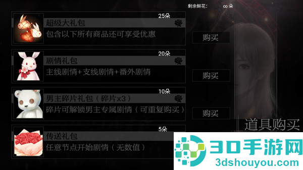 恋爱选择困难症游戏