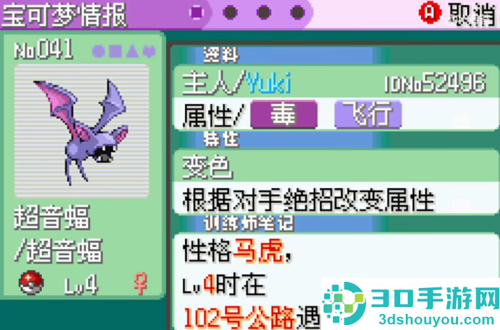 随机宝可梦官方正版下载(精灵宝可梦究极绿宝石)