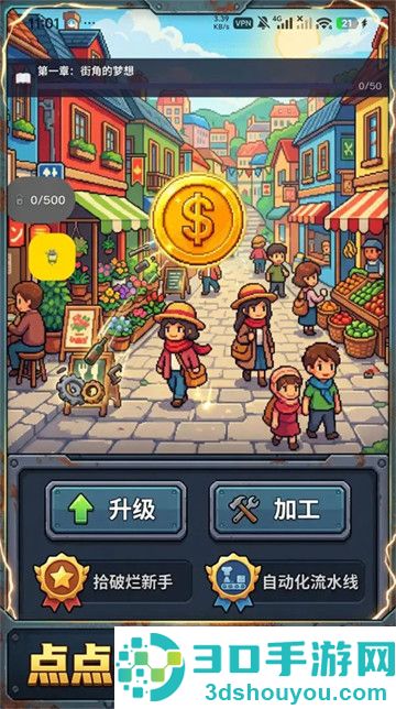 废品帝国游戏