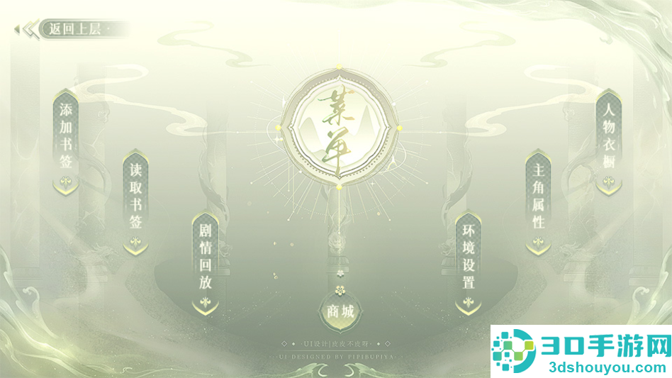 仙生结橙光游戏