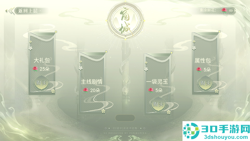 仙生结橙光游戏