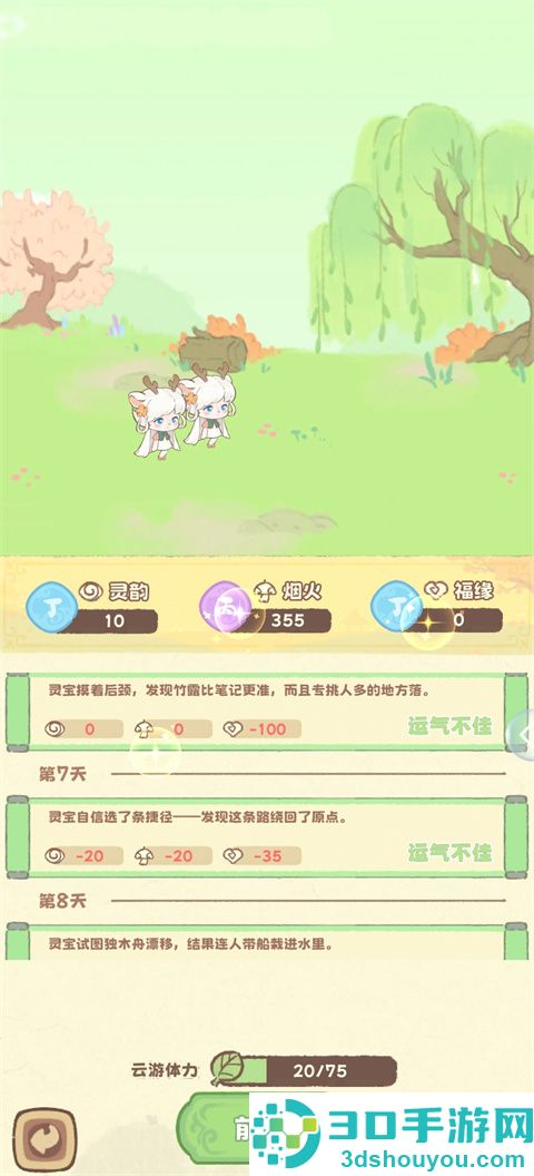 灵宝派对游戏
