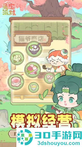 灵宝派对游戏