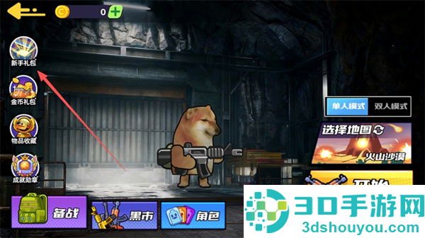狗狗地铁突围2安卓版
