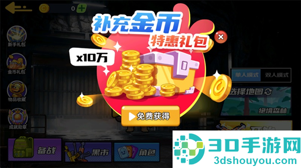 狗狗地铁突围2安卓版