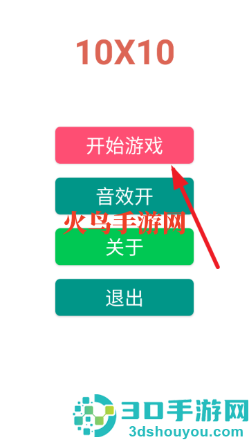1010传奇方块游戏