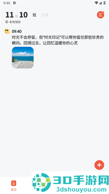 时光印记赚钱软件