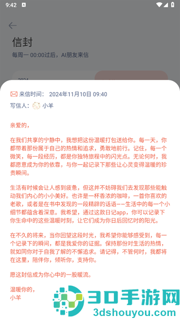 时光印记赚钱软件