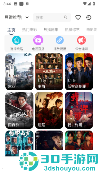 正品影视手机版app下载