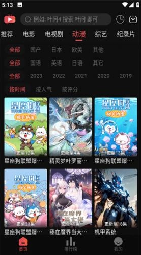 暖光影视下载app