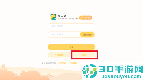 专注岛app官方下载安装最新版本