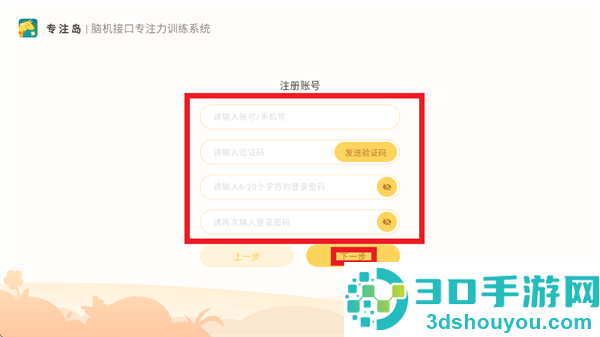 专注岛app官方下载安装最新版本